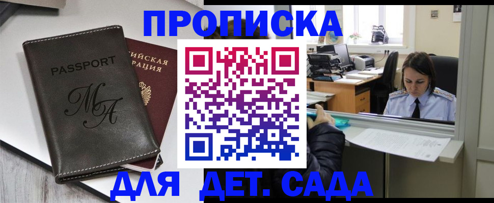прописка для работы в Урени