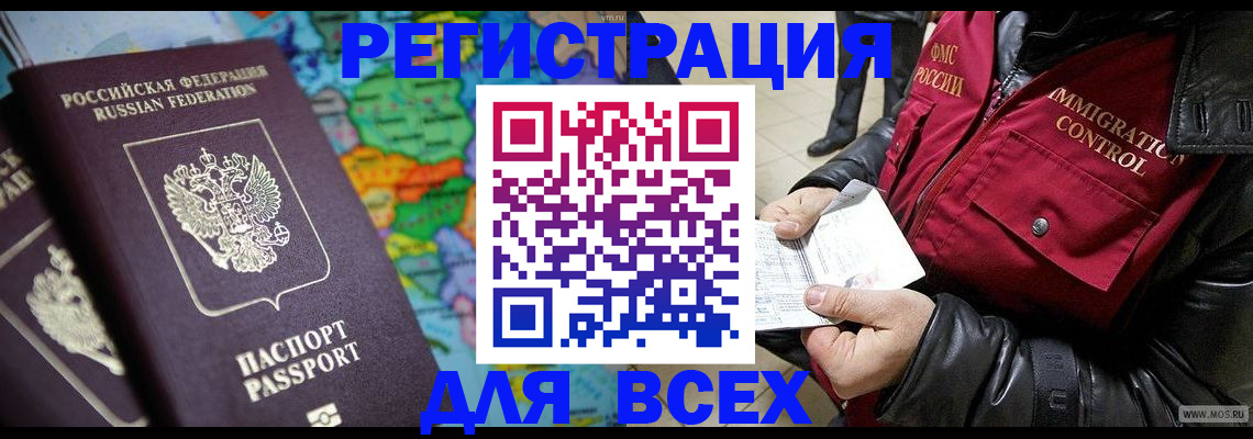 миграционный учет в Урени