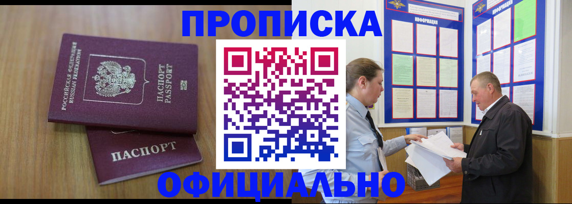 миграционный учет в Урени