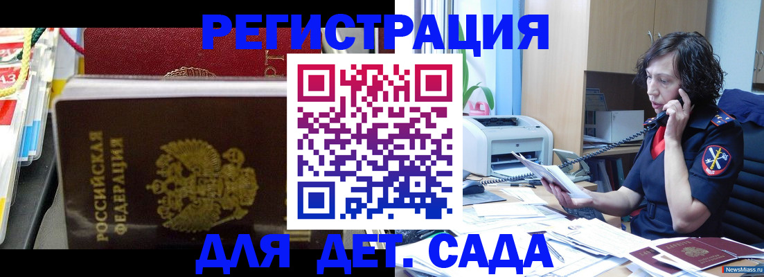 временная регистрация собственник в Урени