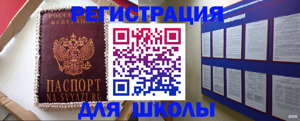 прописка для кредита в Урени